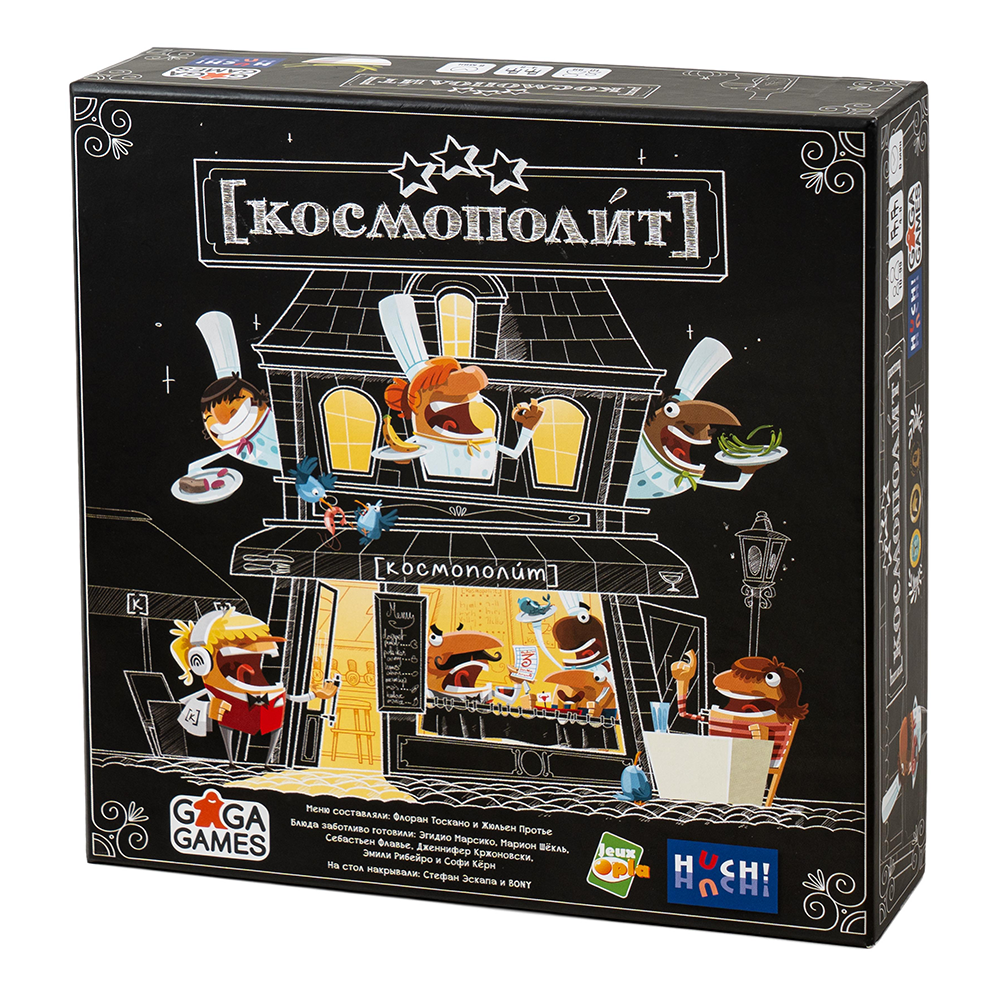 [космополит]